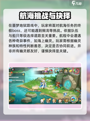 西普大陆手游航海怎么玩介绍截图4
