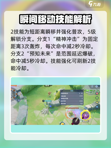 宝可梦大集结沙奈朵怎么样介绍截图3