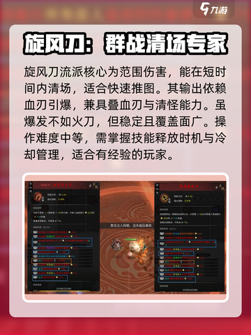 鬼谷八荒刀修开荒攻略介绍截图4