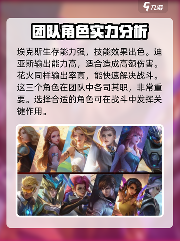 决胜巅峰所有英雄哪个更厉害介绍截图4