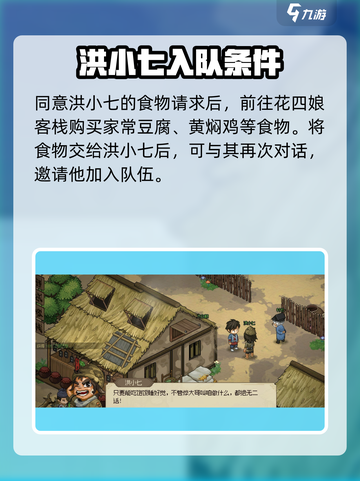 大侠立志传小村乞丐剧情怎么过介绍截图5