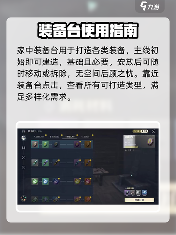 荒野起源🔥打造强化玩法全攻略来了！截图2