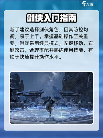 🔥诛仙2手游仙界逆天攻略💥截图2