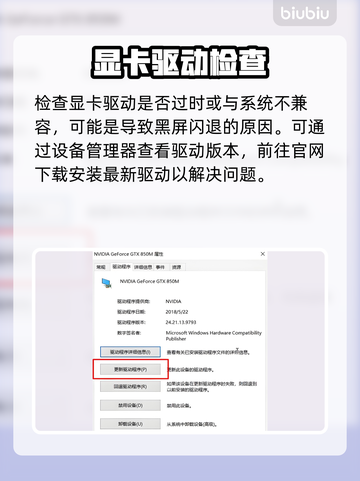 🎮霓虹深渊2黑屏闪退？一招解决！截图2