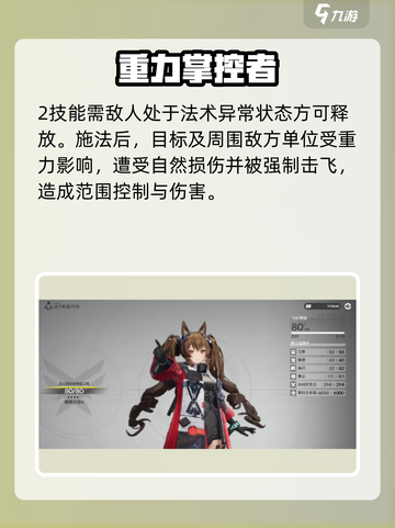 明日方舟终末地洁尔佩塔怎么样介绍截图4