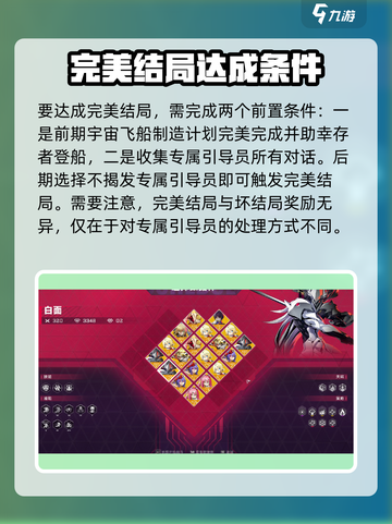 苍翼混沌效应专属引导员是谁介绍截图3