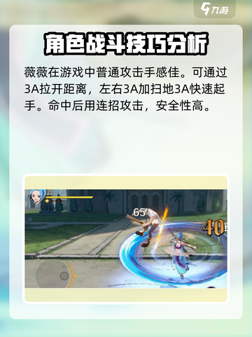 航海王壮志雄心✨薇薇教学与玩法攻略来啦！截图3