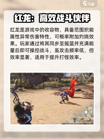 七日世界PVE🔥火龙登场，玩法揭秘⚡截图3