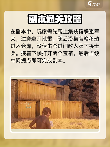 破碎之地🔥超全探索区域攻略来了！🎮截图6