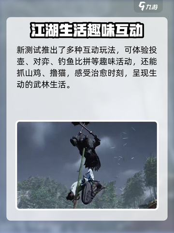燕云十六声多人模式怎么玩介绍截图5