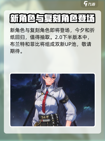 鸣潮2.0卡池是谁介绍截图4