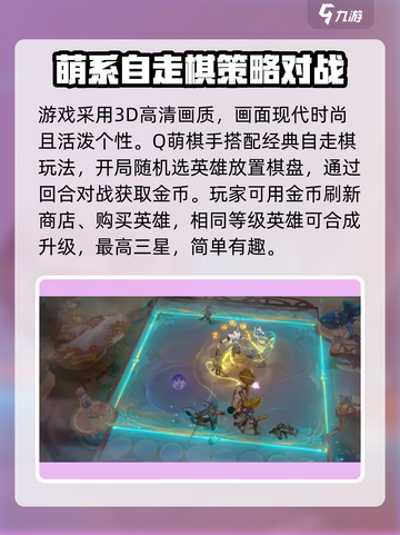 王者万象棋最新消息介绍截图3