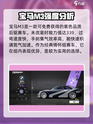 极品飞车集结🔥宝马M3性能炸裂💥速度与激情一触即发！截图3