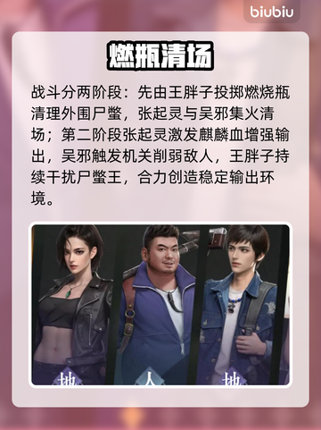 盗墓笔记启程尸蟞王⚡秒杀技巧🔥截图3