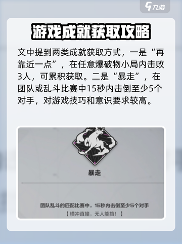 卡拉彼丘💥光辉事迹成就全解锁攻略来了！截图4