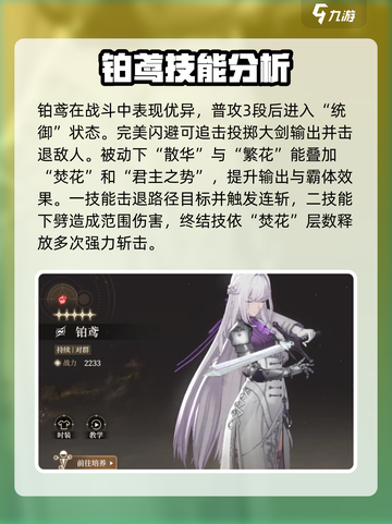 黑色信标初始角色有哪些介绍截图2