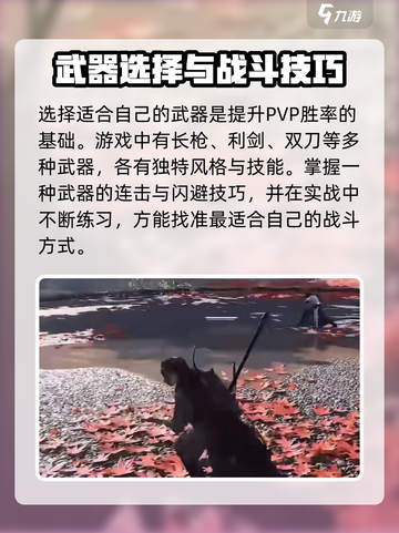 《燕云十六声PVP操作大揭秘！🔥》截图2