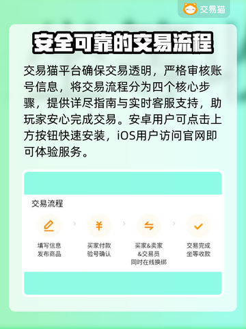 游戏账号购买渠道大揭秘！🔥快来看看哪里能买✅截图2