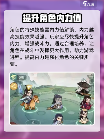 小小英雄内力有什么用介绍截图3