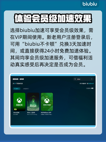 Xbox闪退？这些加速器让你畅玩游戏不卡顿🔥🎮截图3