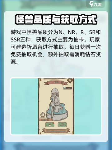 开荒怪兽岛怪兽合成攻略介绍截图4