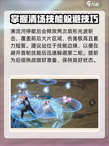 剑灵2🔥沸流河打法攻略，轻松通关秘籍！💥截图4