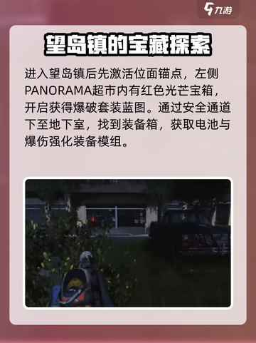七日世界望岛镇宝箱在哪找介绍截图2
