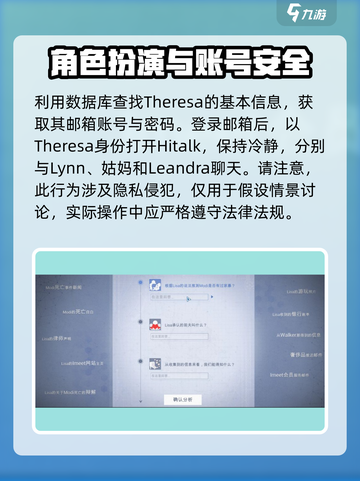 无处遁形全网公敌甜蜜之家玩法攻略介绍截图3