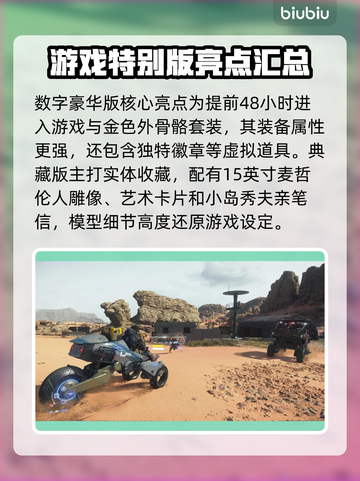 死亡搁浅2版本大全！不想多花钱就看这篇🔥🎮截图3