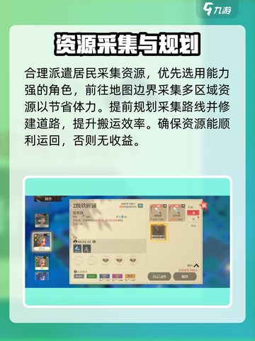 筑城与探险生产攻略介绍介绍截图2