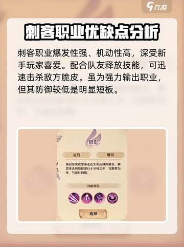 《森之国度》刺客玩法🔥超详细攻略来了！截图2