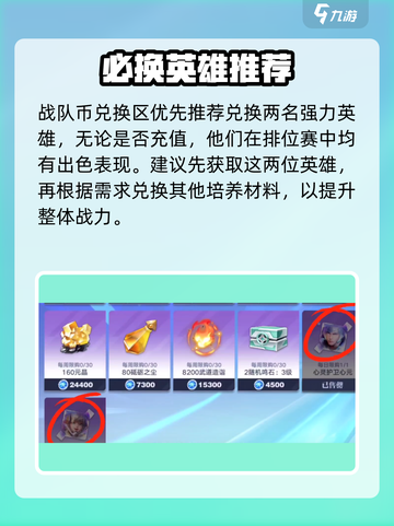 《星之破晓》战队商店位置大揭秘🔥截图3