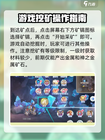 仙境传说RO新启航🔥采矿玩法大揭秘💎截图3