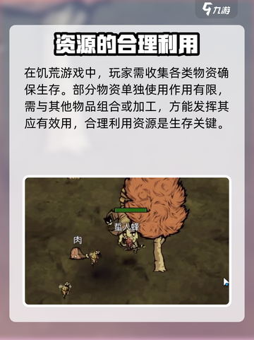 饥荒新家园怎么烧树介绍截图2