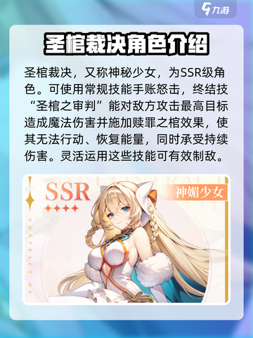 命运圣契圣棺裁决技能介绍介绍截图2
