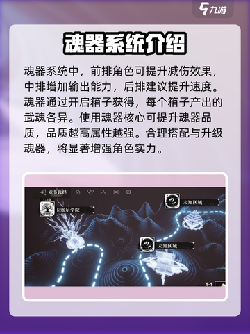 龙族卡塞尔之门魂器是什么介绍截图3