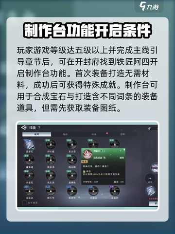 大奉打更人手游制作台怎么用介绍截图2
