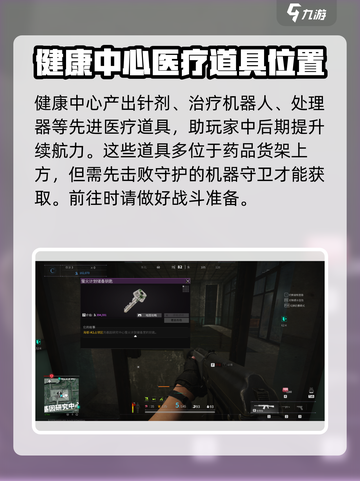 萤火突击海都地图🔥集结房间在哪游戏玩家必看！截图3