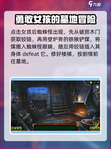密室逃脱求生系列1极地冒险第一章流程介绍截图2