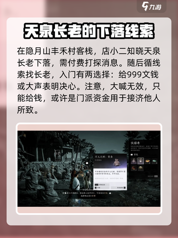 燕云十六声🔥十大流派推荐，新手必看！游戏党速来👇截图5