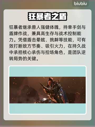 🔥天堂2盟约兽人营地速通攻略💥截图3