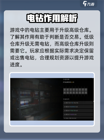 萤火突击电钻🔥上线，游戏党冲鸭！💥截图2