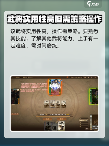三国杀一将成名曹媛怎么样介绍截图5
