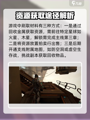 星际战甲手游🔥刷材料捷径大揭秘！🚀截图2