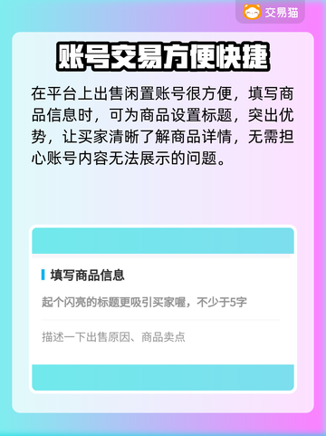 火影忍者账号交易平台🔥下载地址大公开！截图4