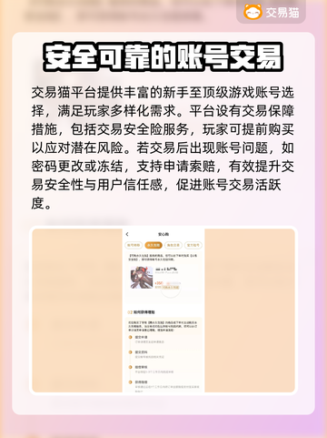 我叫MT账号交易📖靠谱平台推荐🔥截图4