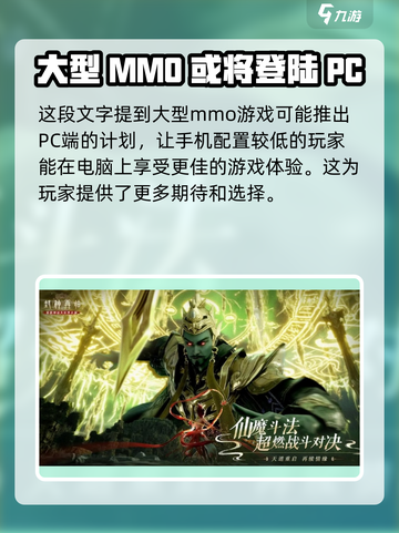 封神再临🔥超低配置要求，流畅玩转不是梦！截图5