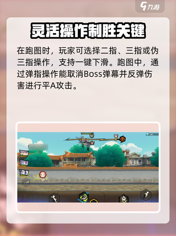 超时空跑跑跑图教学介绍截图2