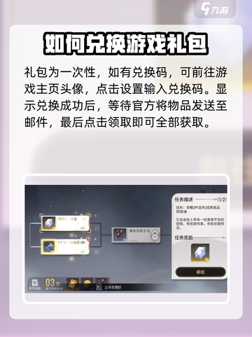 星际52区兑换码有哪些介绍截图4