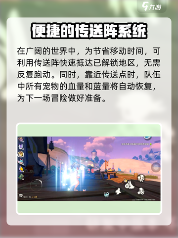 洛克王国手游大世界探索怎么玩介绍截图5